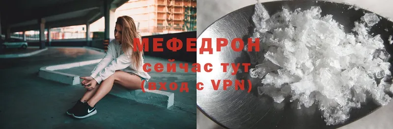 МЕФ mephedrone  Балтийск 